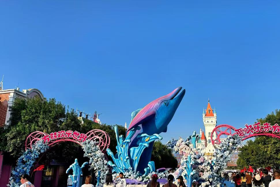 Fantawild Adventure